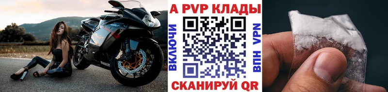 Alpha-PVP кристаллы  мега вход  Щёкино 