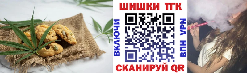 Еда ТГК конопля  Щёкино 