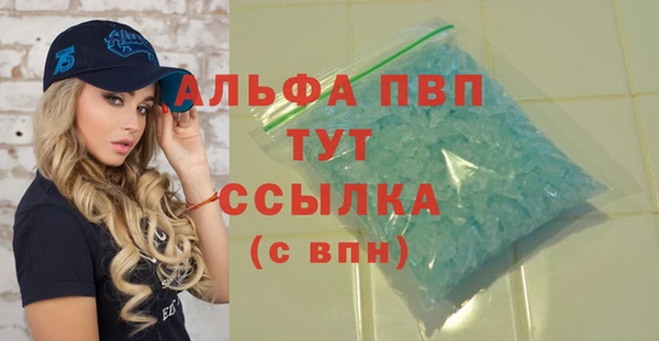 ALPHA PVP Абдулино