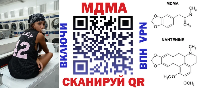 МДМА crystal  Щёкино 