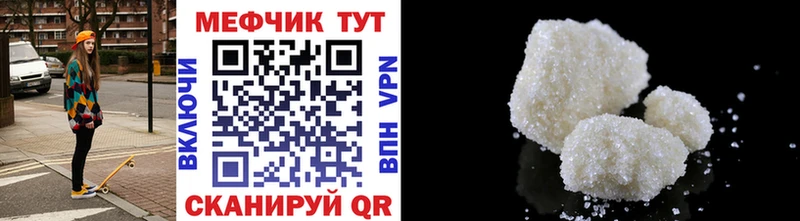 МЕФ мяу мяу  Щёкино 